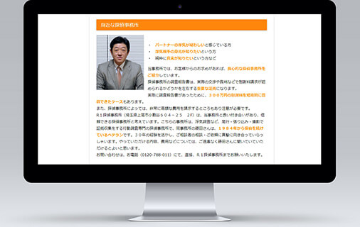 【法律事務所が認めた信頼性】弁護士と連携する身近な探偵事務所